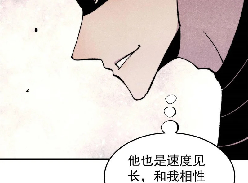 504 新概念神 第13页