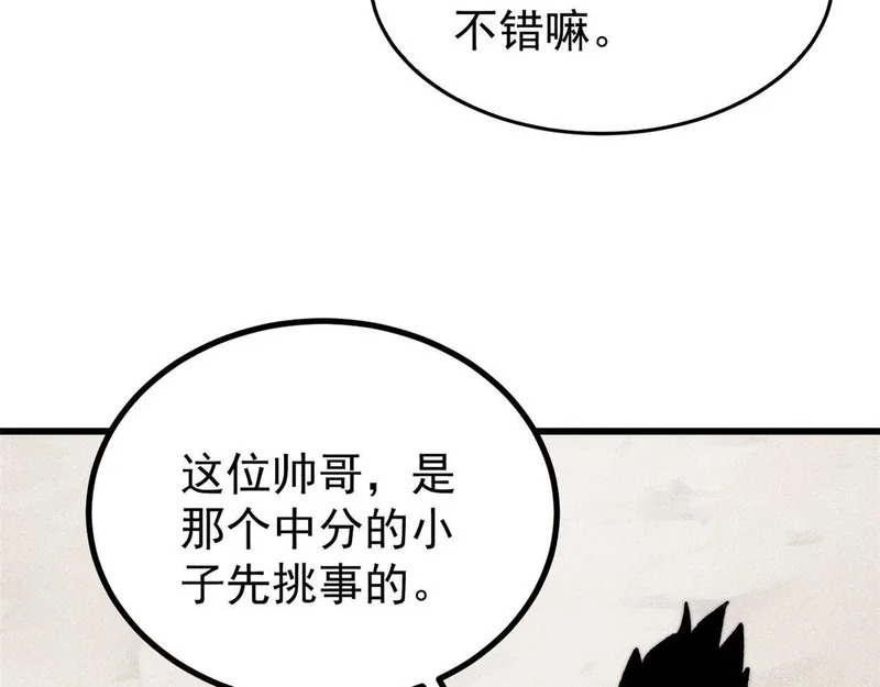 504 新概念神 第14页