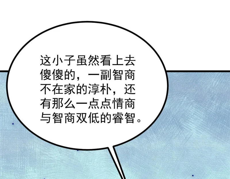 504 新概念神 第18页