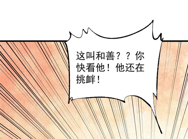 504 新概念神 第21页