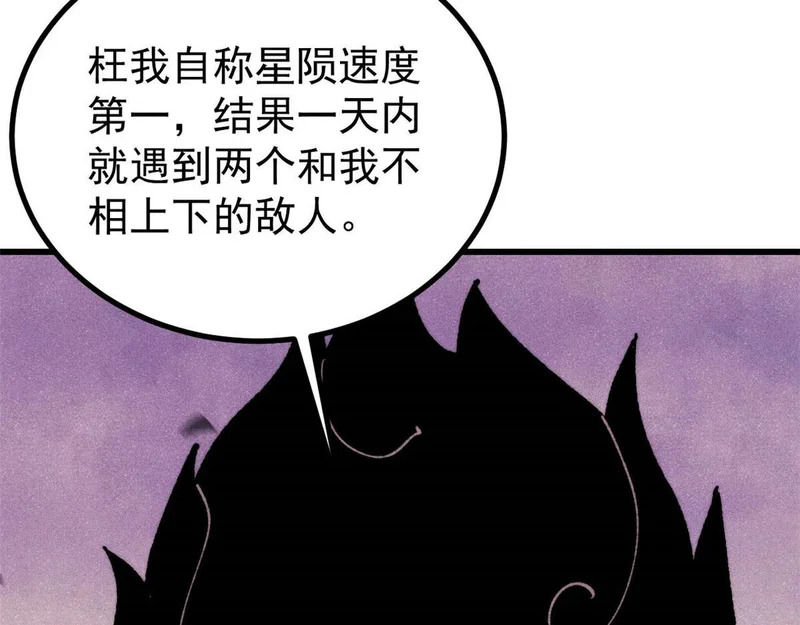 504 新概念神 第37页
