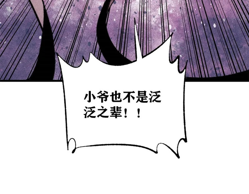 504 新概念神 第46页