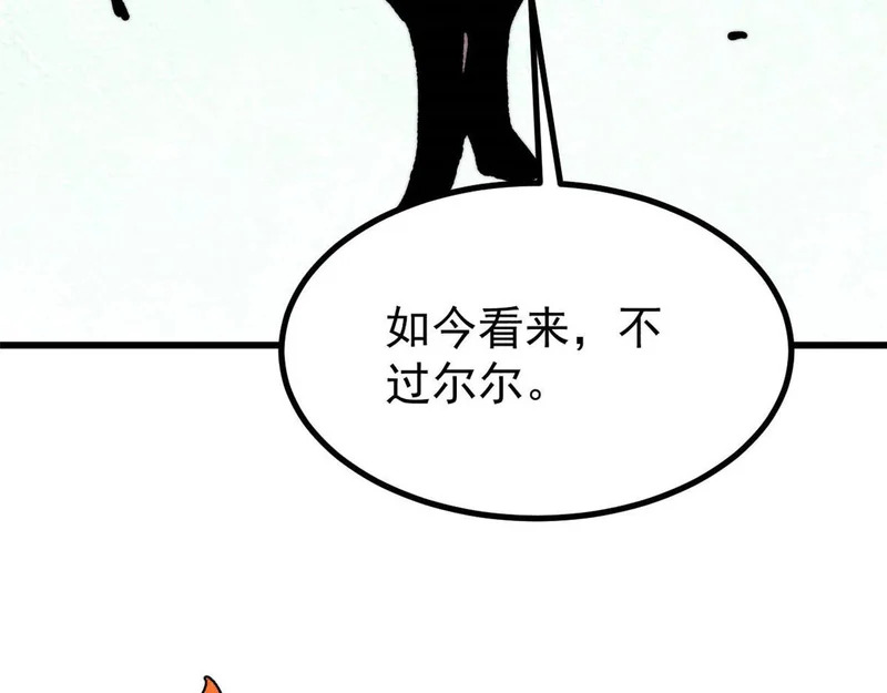 504 新概念神 第70页