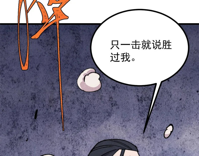 504 新概念神 第72页