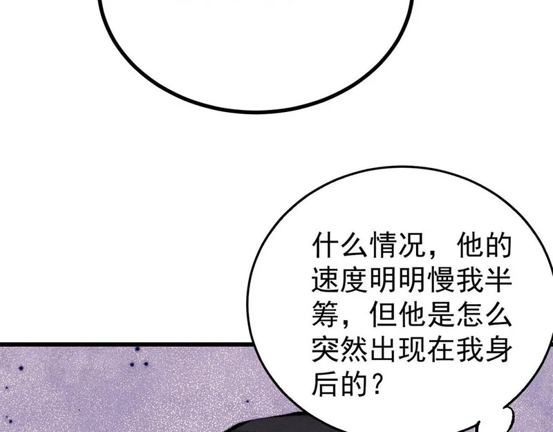 504 新概念神 第76页