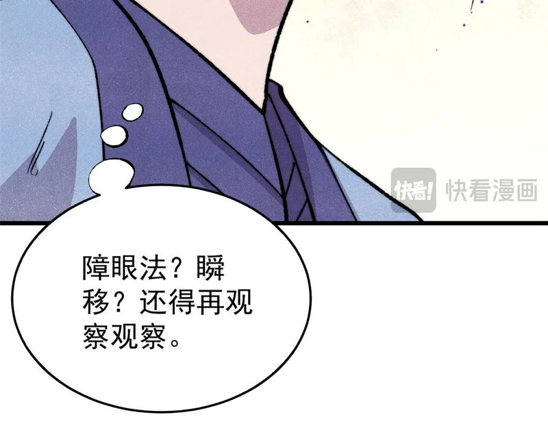 504 新概念神 第79页
