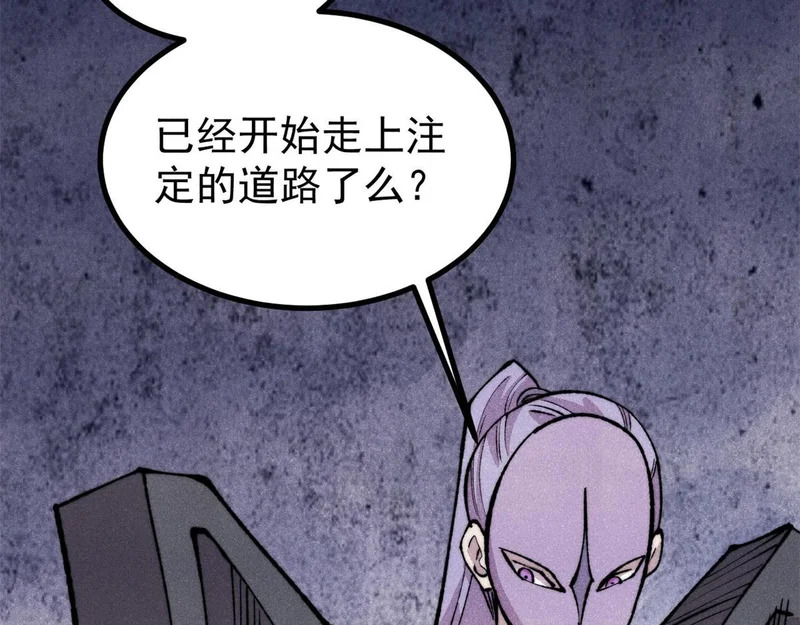 505 反派相对论 第14页