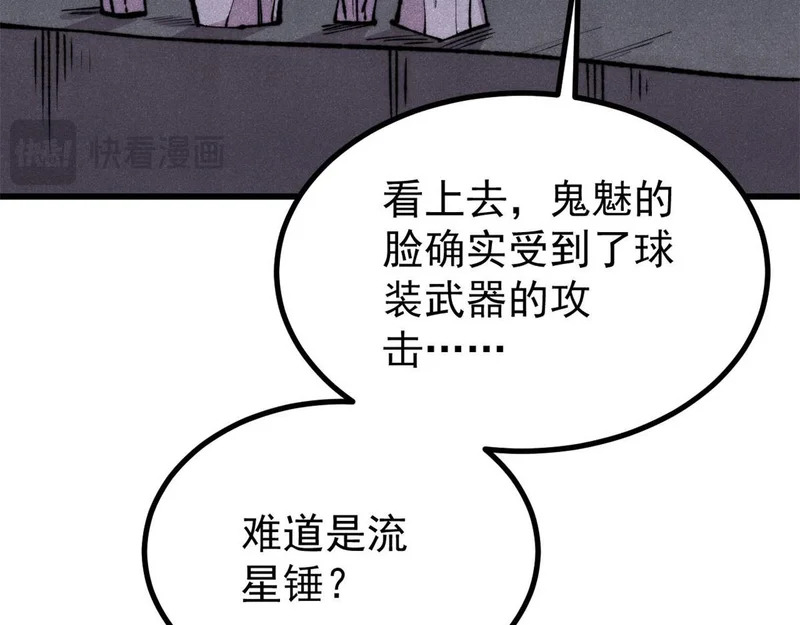 505 反派相对论 第17页