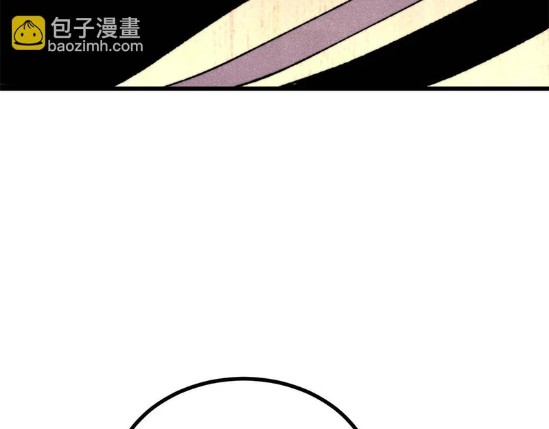 505 反派相对论 第22页