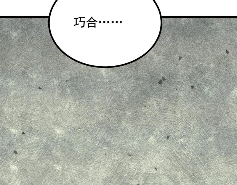 505 反派相对论 第23页