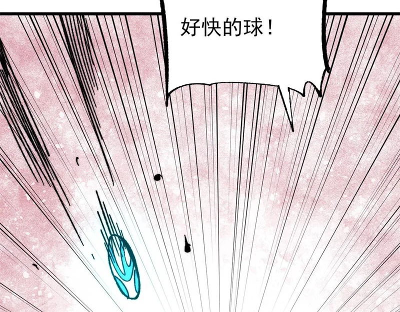 505 反派相对论 第70页