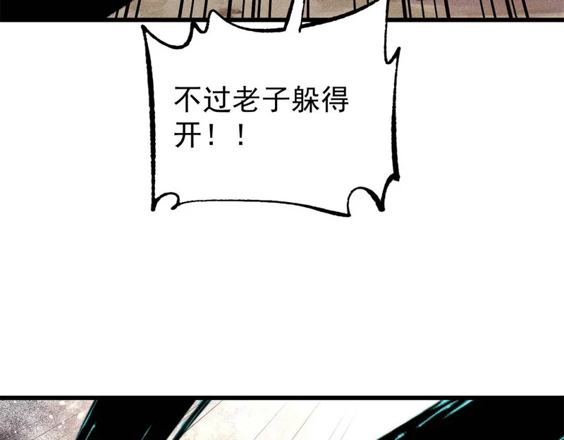 505 反派相对论 第74页