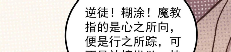 505 反派相对论 第105页