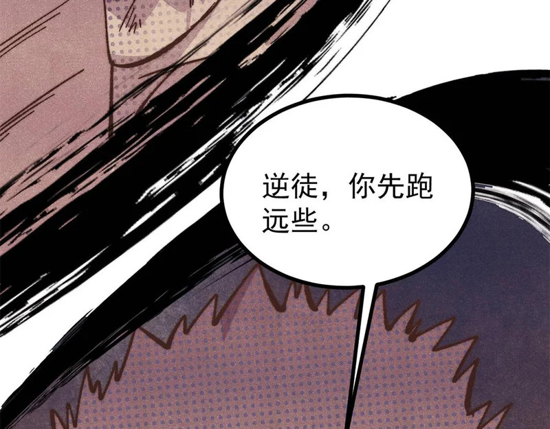 505 反派相对论 第109页