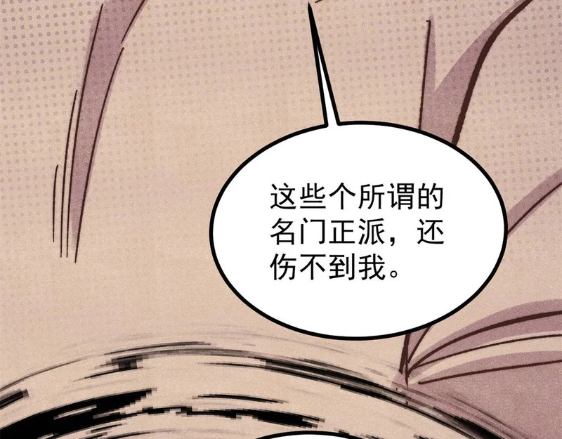 505 反派相对论 第112页