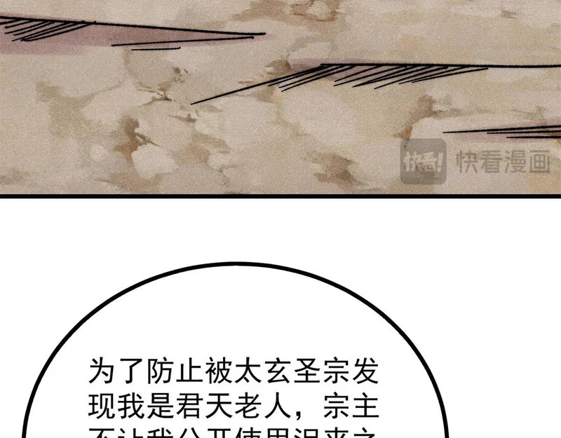505 反派相对论 第118页