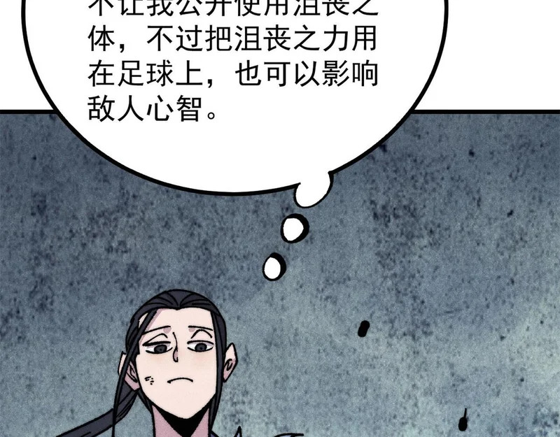 505 反派相对论 第119页