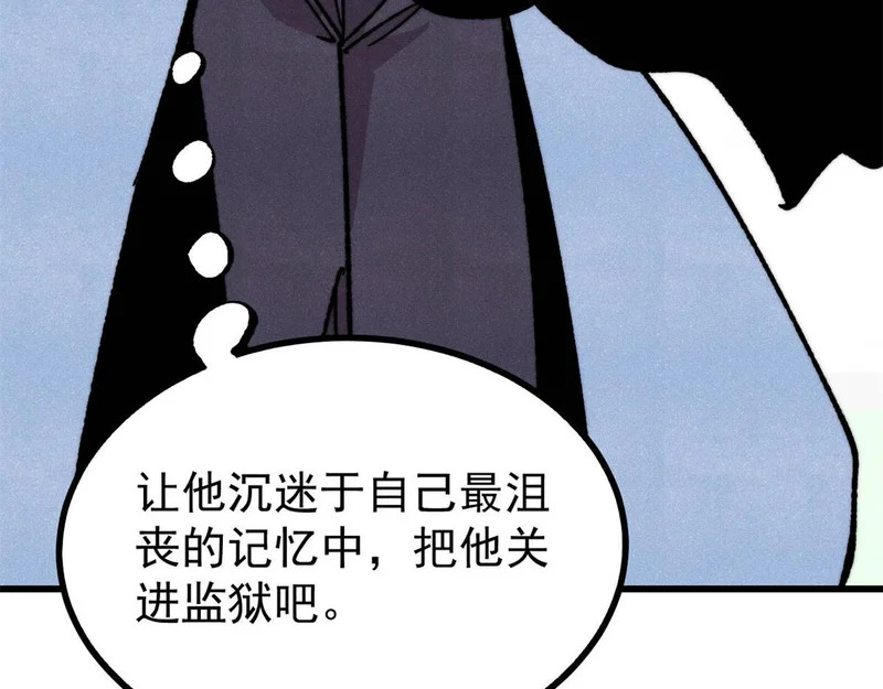 505 反派相对论 第122页