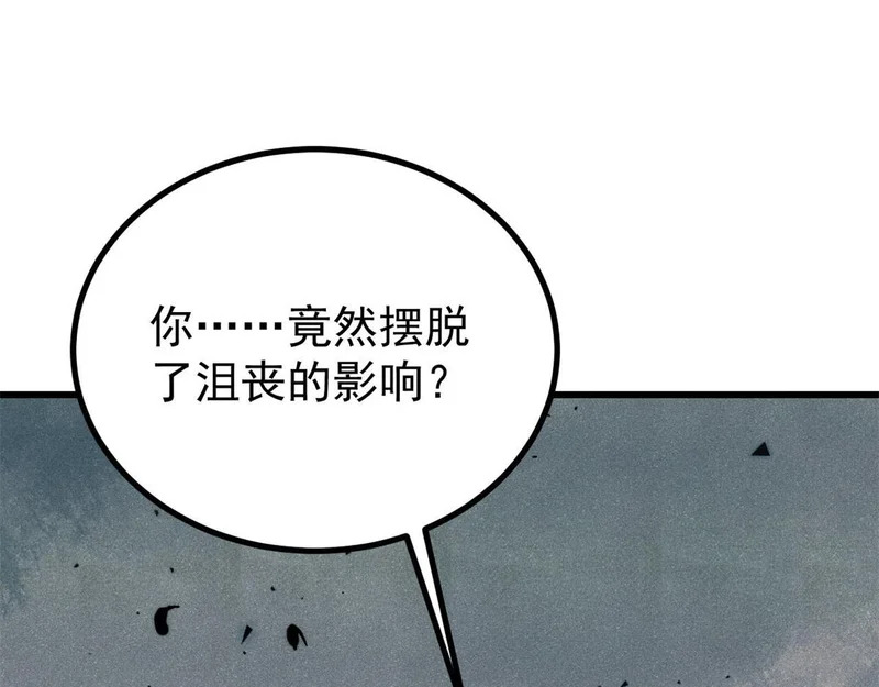 505 反派相对论 第131页