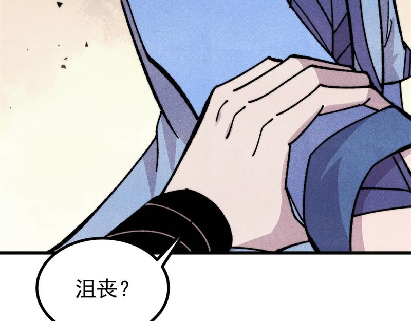 505 反派相对论 第134页