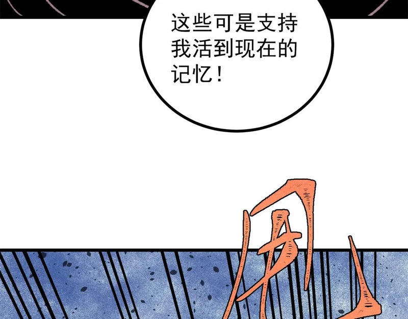 505 反派相对论 第139页