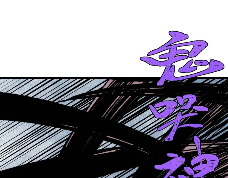 505 反派相对论 第148页