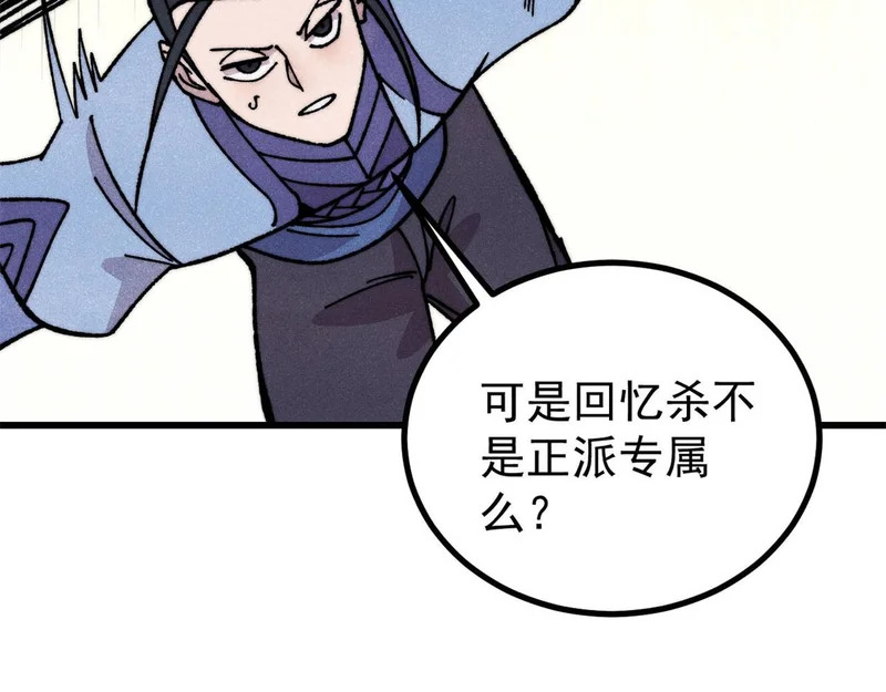 505 反派相对论 第157页