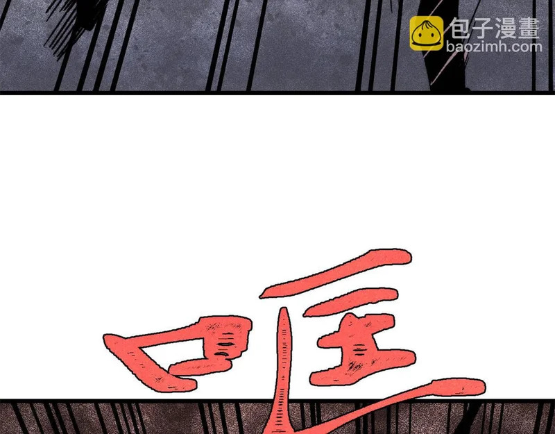 505 反派相对论 第163页