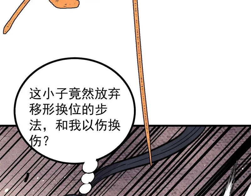505 反派相对论 第173页