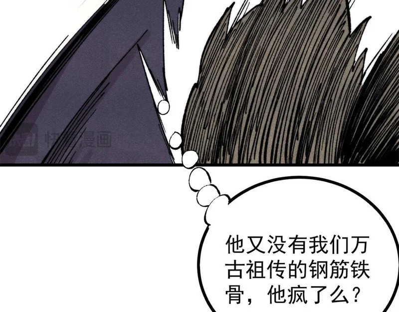 505 反派相对论 第176页