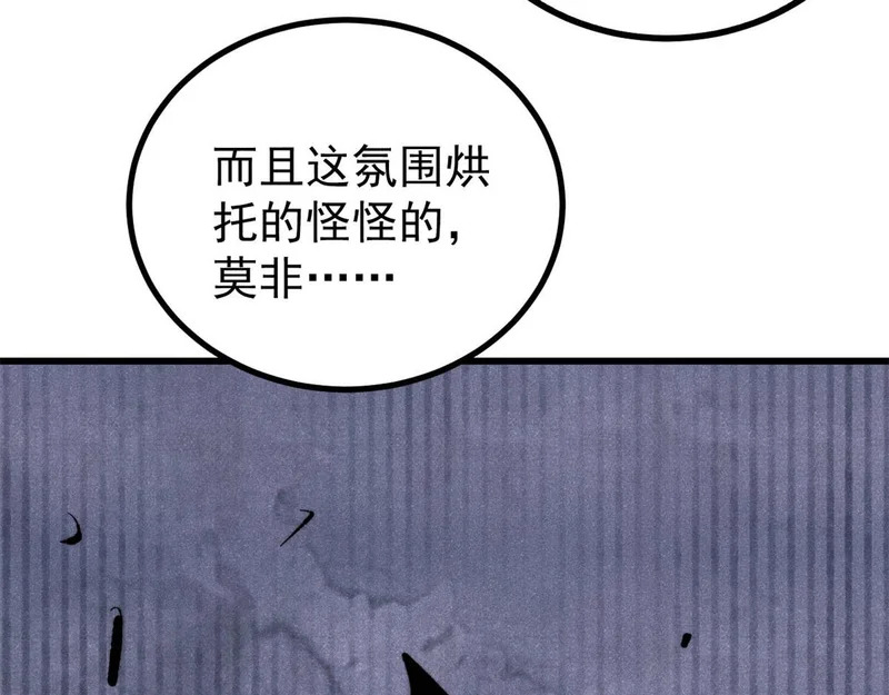 505 反派相对论 第178页