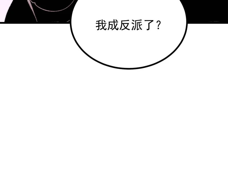 505 反派相对论 第182页