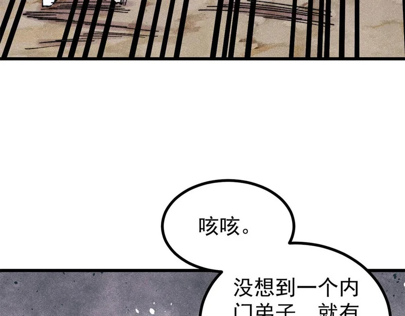 506 未来还未来，一切还未定 第22页
