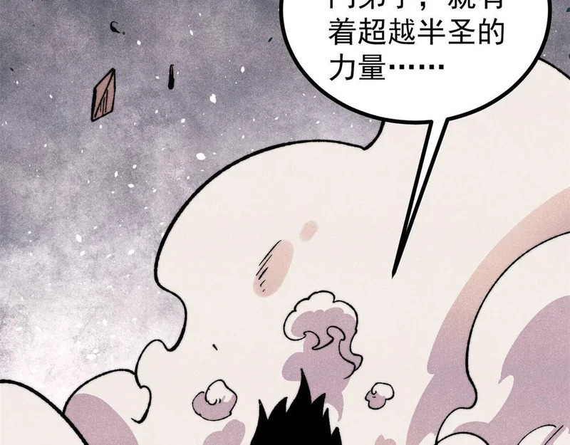 506 未来还未来，一切还未定 第23页