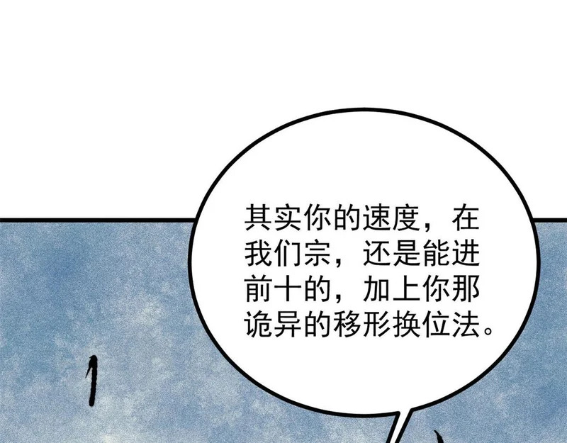 506 未来还未来，一切还未定 第29页