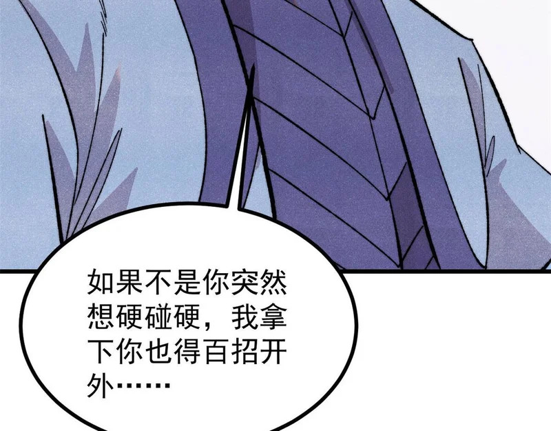 506 未来还未来，一切还未定 第32页