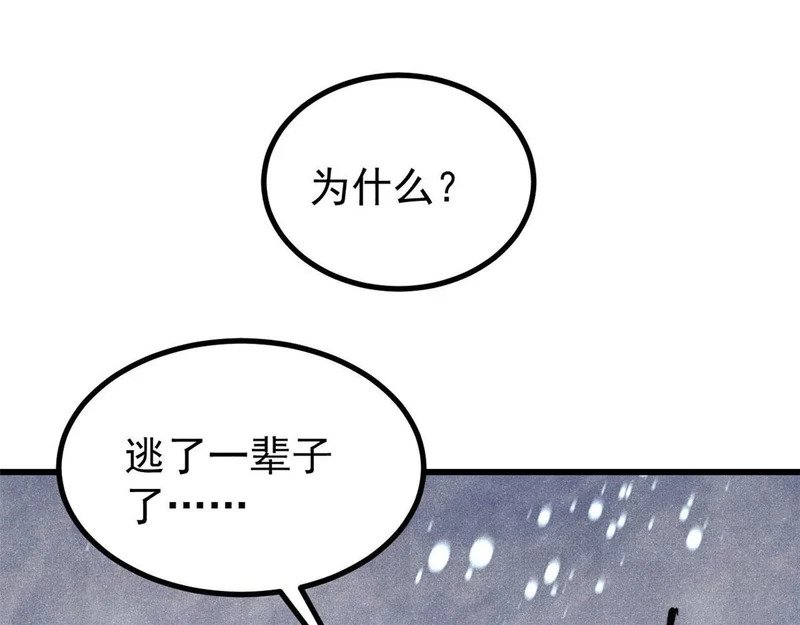 506 未来还未来，一切还未定 第34页