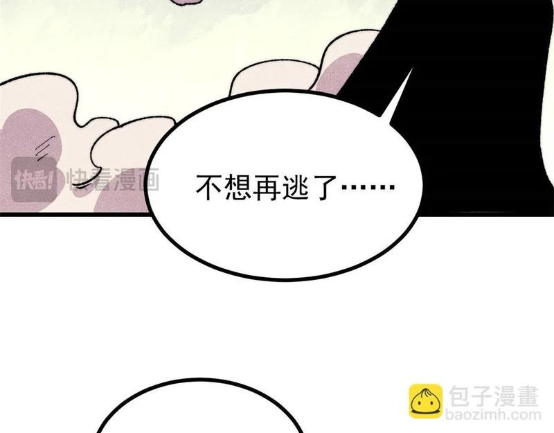 506 未来还未来，一切还未定 第36页