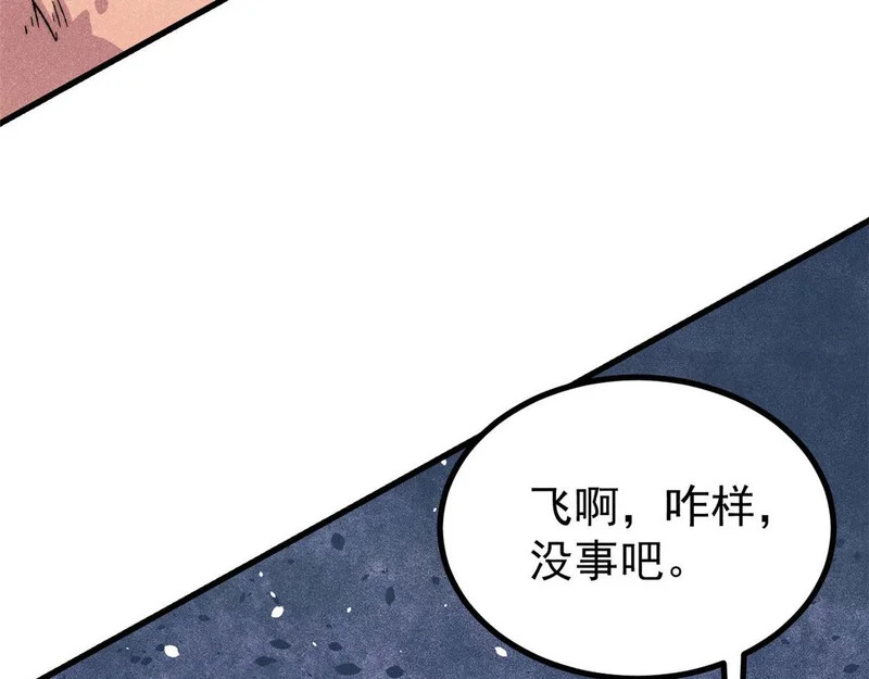 506 未来还未来，一切还未定 第69页