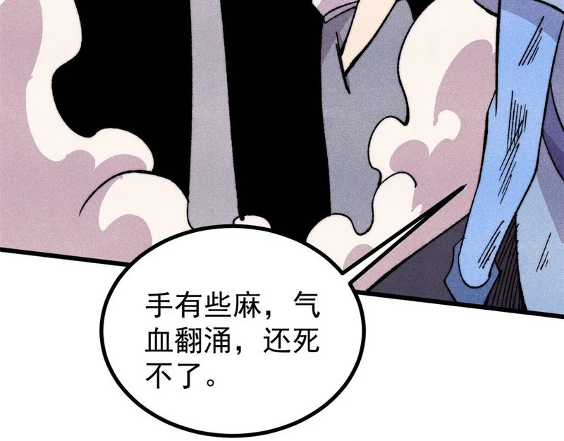 506 未来还未来，一切还未定 第74页
