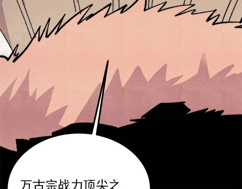 506 未来还未来，一切还未定 第78页