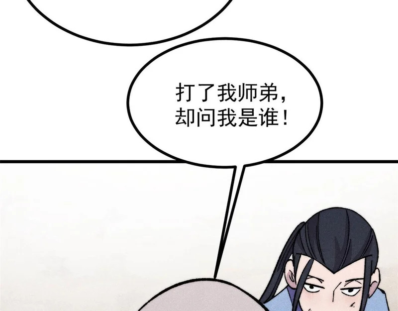506 未来还未来，一切还未定 第80页