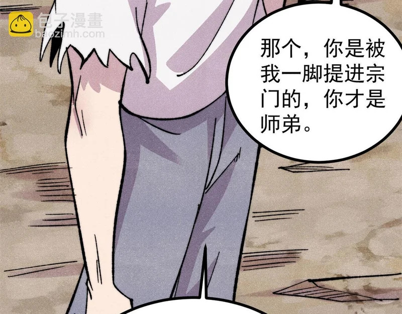 506 未来还未来，一切还未定 第83页