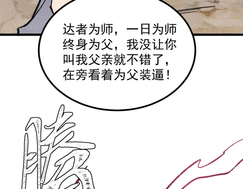 506 未来还未来，一切还未定 第84页
