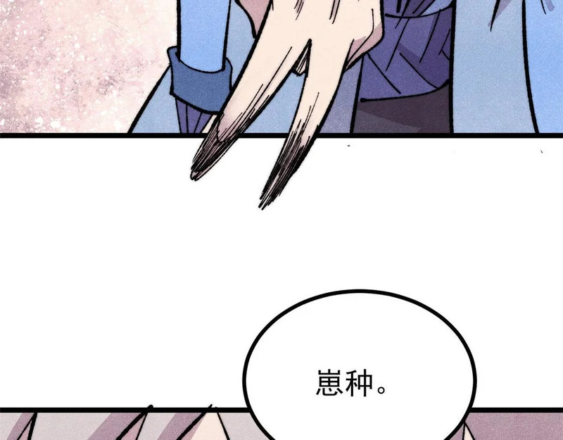 506 未来还未来，一切还未定 第92页