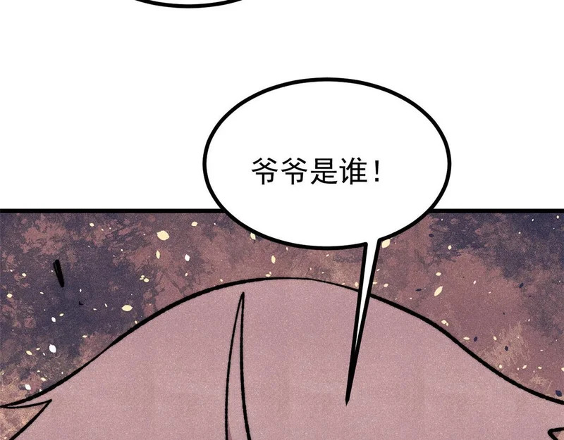 506 未来还未来，一切还未定 第96页