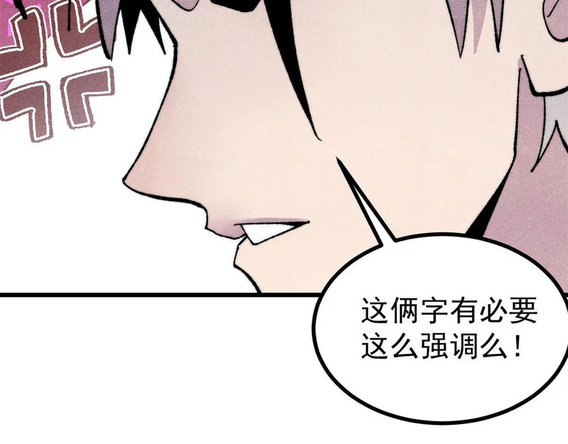 506 未来还未来，一切还未定 第114页