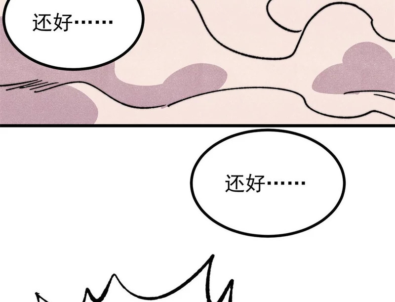 506 未来还未来，一切还未定 第127页