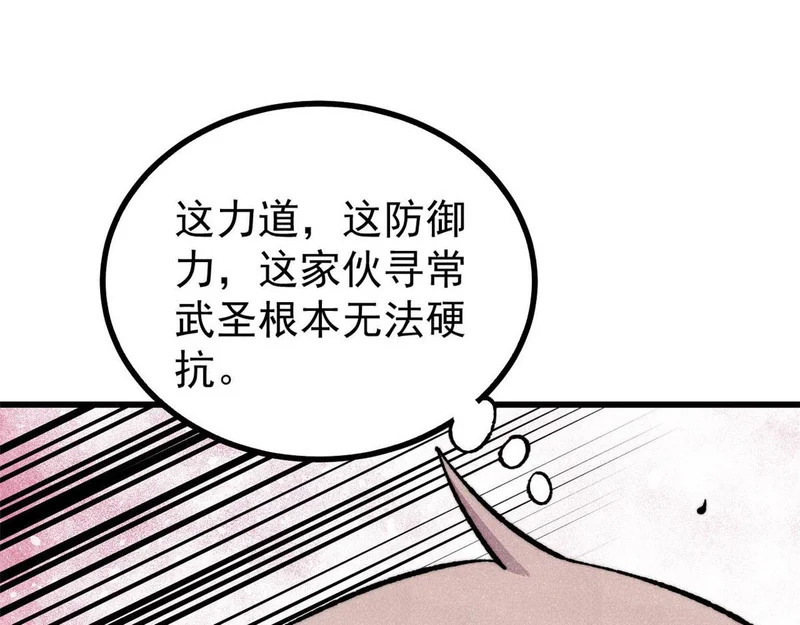 506 未来还未来，一切还未定 第134页