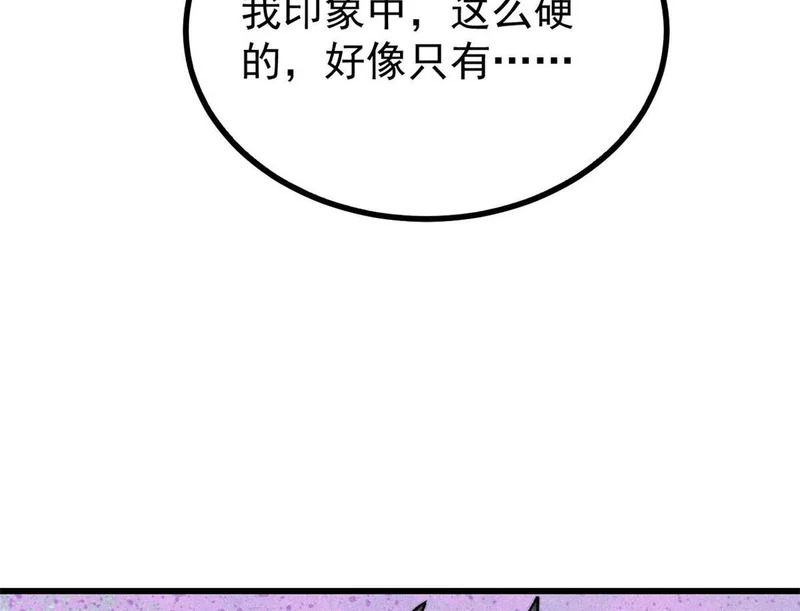 506 未来还未来，一切还未定 第137页